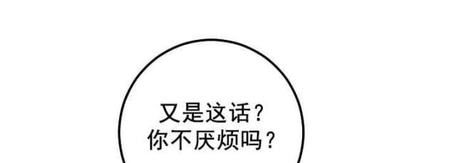 破坏王漫画韩漫全集-第23话无删减无遮挡章节图片 