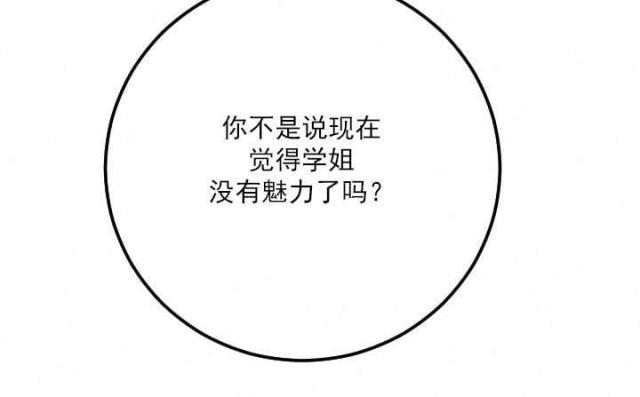 破坏王漫画韩漫全集-第23话无删减无遮挡章节图片 