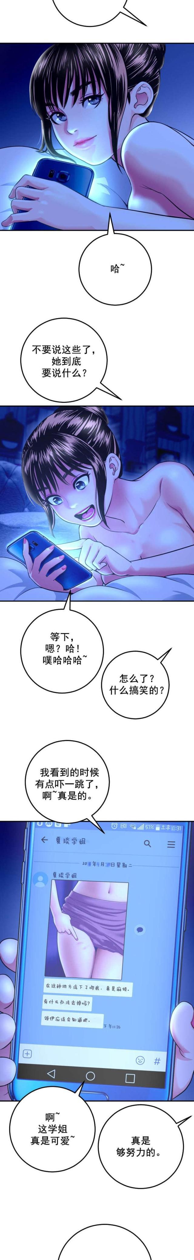 破坏王漫画韩漫全集-第23话无删减无遮挡章节图片 