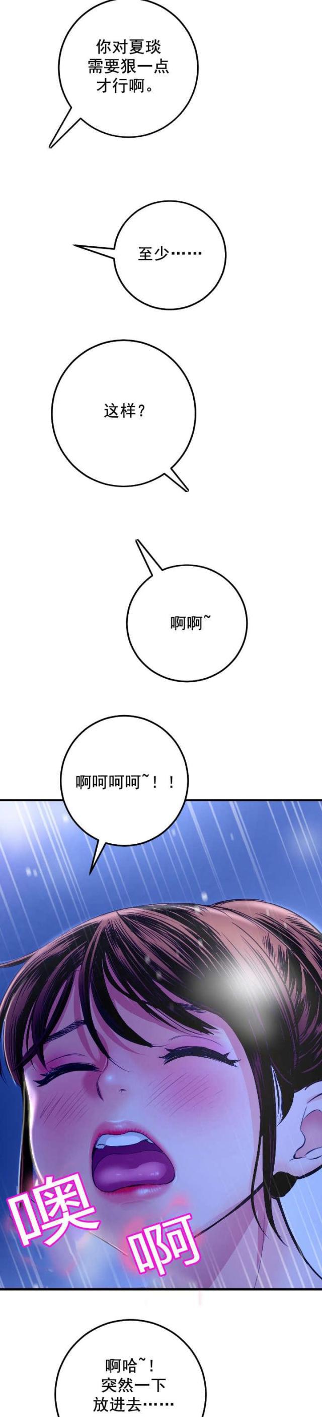 破坏王漫画韩漫全集-第23话无删减无遮挡章节图片 