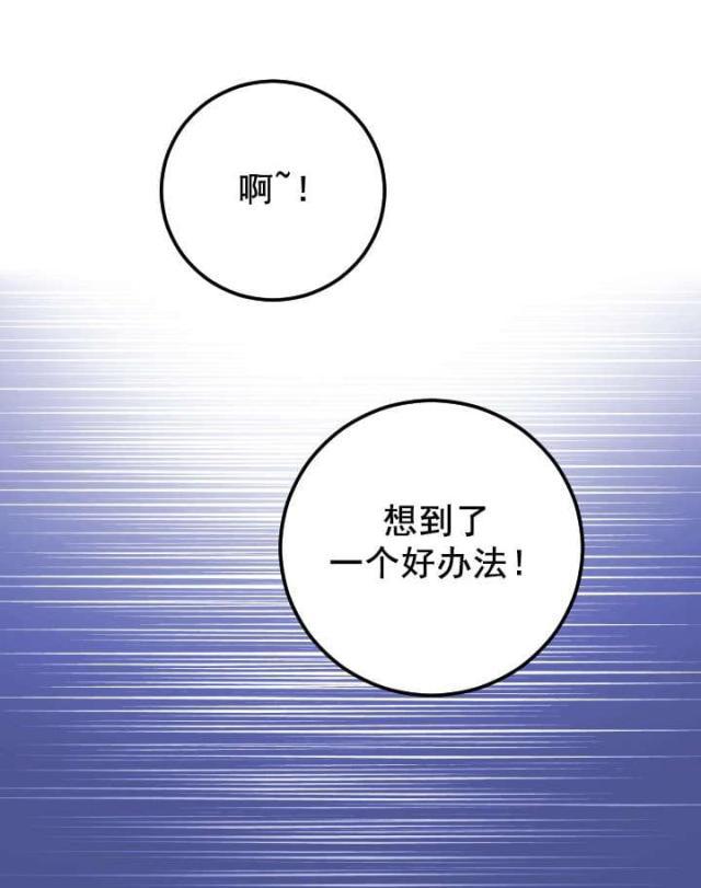 破坏王漫画韩漫全集-第23话无删减无遮挡章节图片 