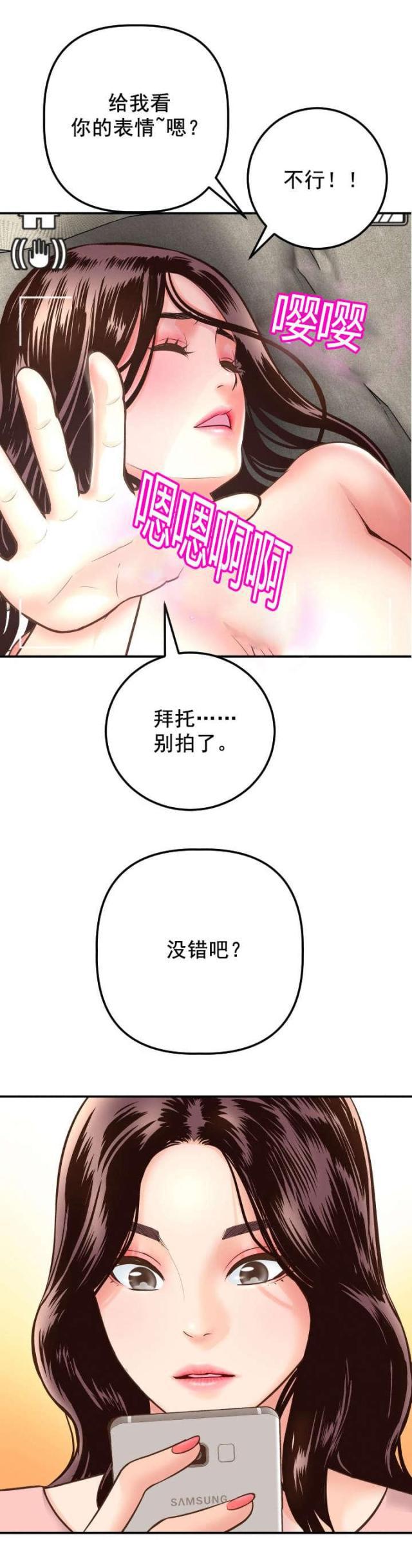破坏王漫画韩漫全集-第23话无删减无遮挡章节图片 