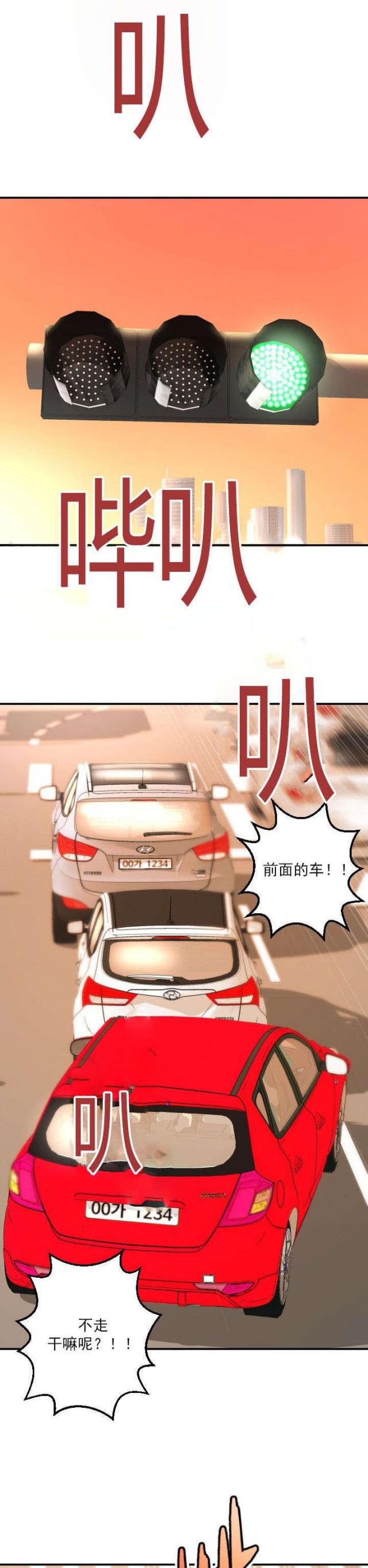 破坏王漫画韩漫全集-第23话无删减无遮挡章节图片 