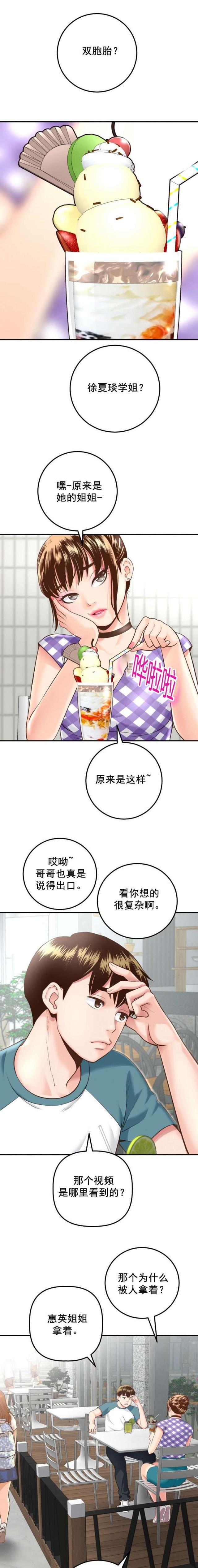 破坏王漫画韩漫全集-第25话无删减无遮挡章节图片 
