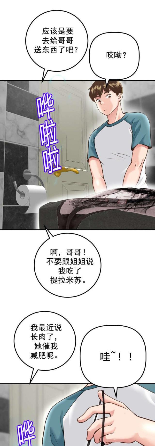 破坏王漫画韩漫全集-第25话无删减无遮挡章节图片 