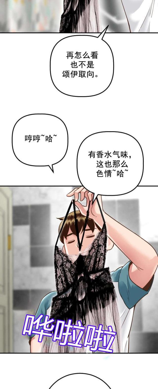 破坏王漫画韩漫全集-第25话无删减无遮挡章节图片 