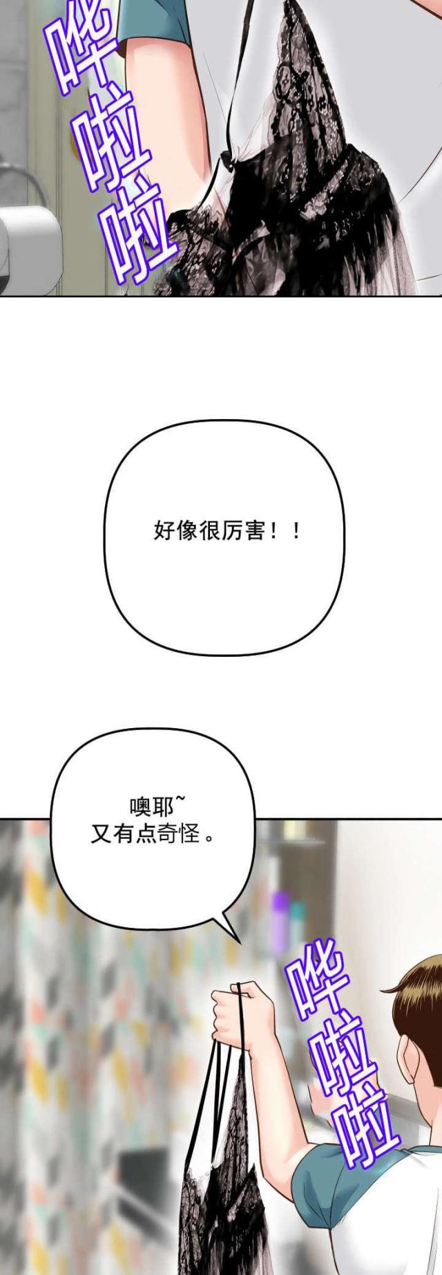 破坏王漫画韩漫全集-第25话无删减无遮挡章节图片 
