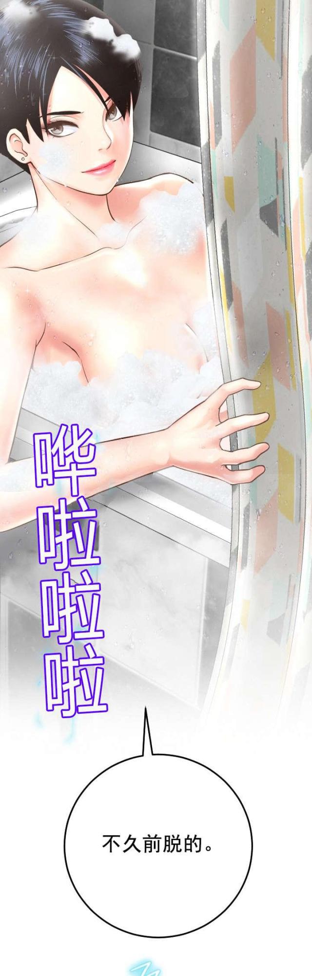 破坏王漫画韩漫全集-第25话无删减无遮挡章节图片 