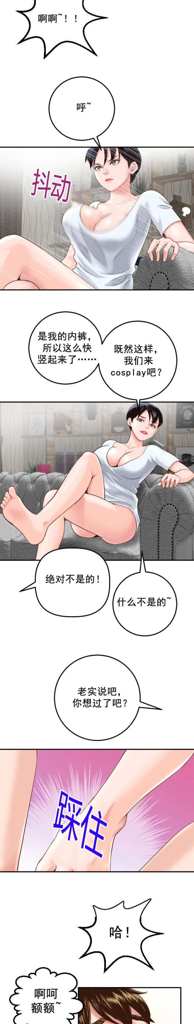 破坏王漫画韩漫全集-第26话无删减无遮挡章节图片 