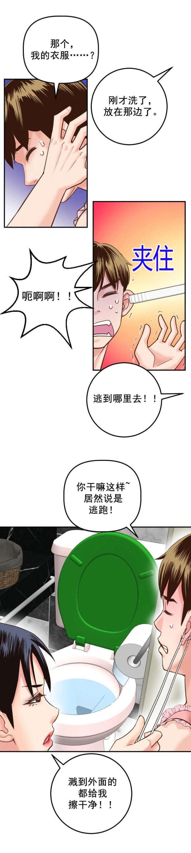 破坏王漫画韩漫全集-第27话无删减无遮挡章节图片 