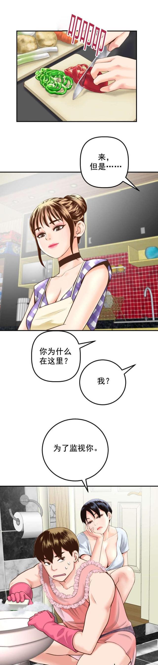 破坏王漫画韩漫全集-第27话无删减无遮挡章节图片 