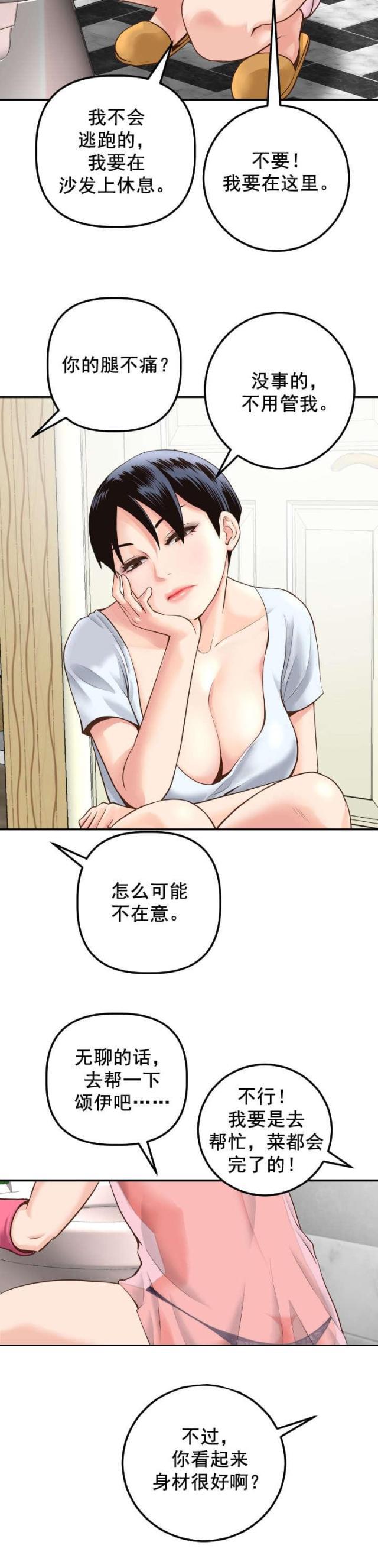 破坏王漫画韩漫全集-第27话无删减无遮挡章节图片 