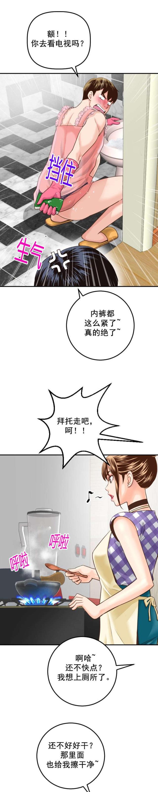 破坏王漫画韩漫全集-第27话无删减无遮挡章节图片 