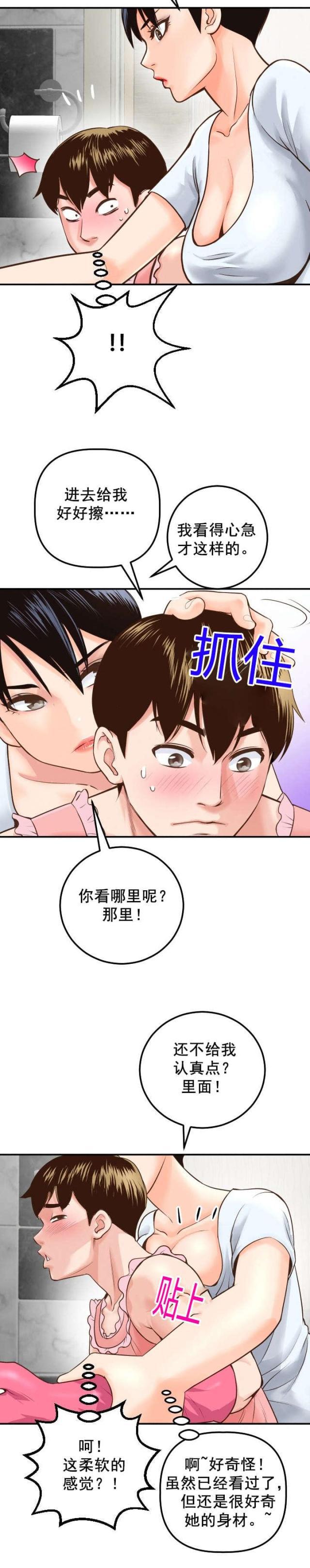 破坏王漫画韩漫全集-第27话无删减无遮挡章节图片 