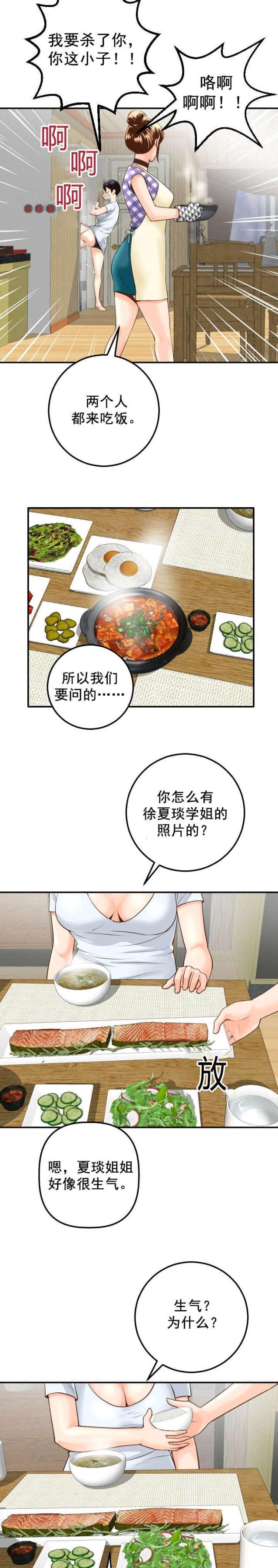 破坏王漫画韩漫全集-第27话无删减无遮挡章节图片 