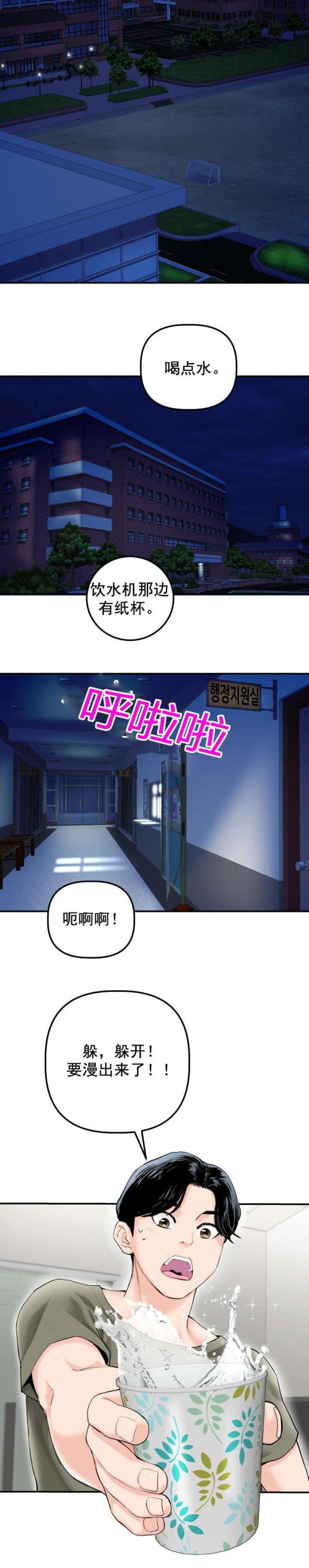 破坏王漫画韩漫全集-第28话无删减无遮挡章节图片 