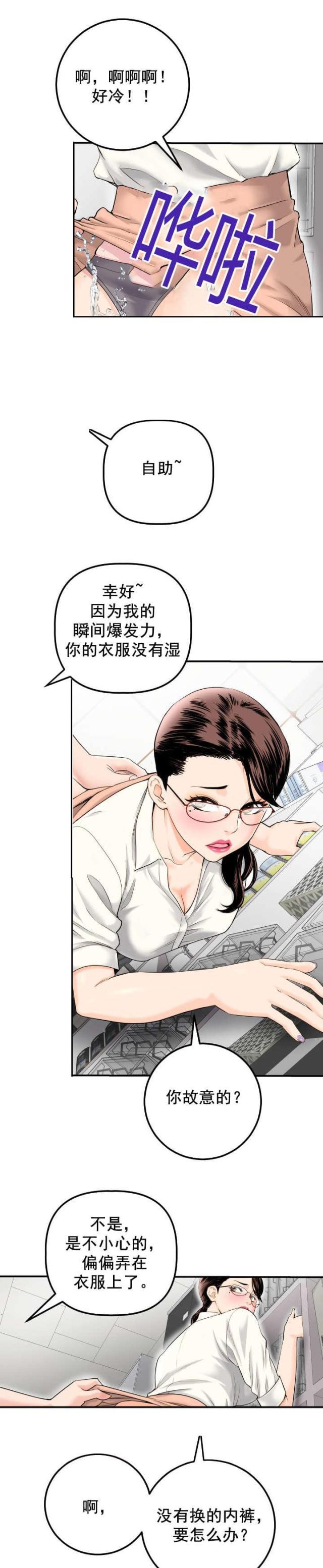 破坏王漫画韩漫全集-第28话无删减无遮挡章节图片 