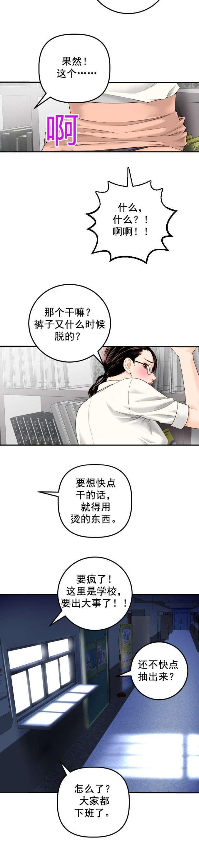 破坏王漫画韩漫全集-第28话无删减无遮挡章节图片 