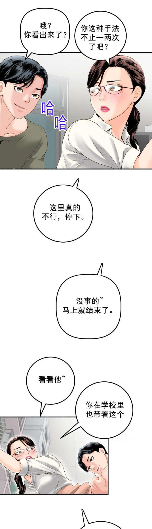 破坏王漫画韩漫全集-第28话无删减无遮挡章节图片 