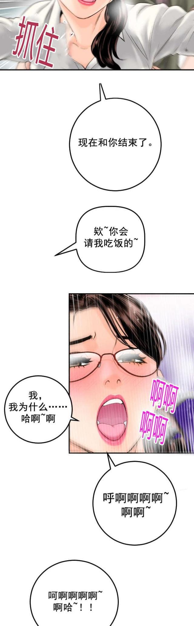 破坏王漫画韩漫全集-第28话无删减无遮挡章节图片 