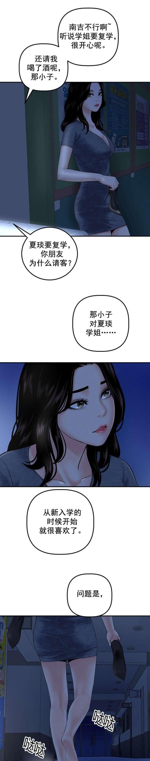 破坏王漫画韩漫全集-第29话无删减无遮挡章节图片 