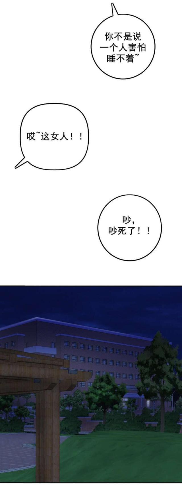 破坏王漫画韩漫全集-第29话无删减无遮挡章节图片 