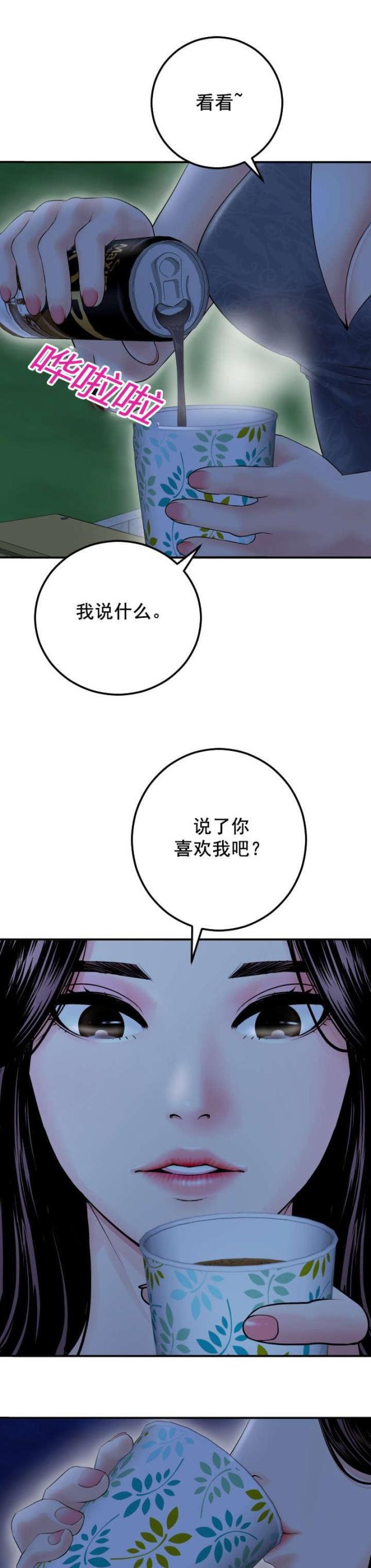 破坏王漫画韩漫全集-第29话无删减无遮挡章节图片 