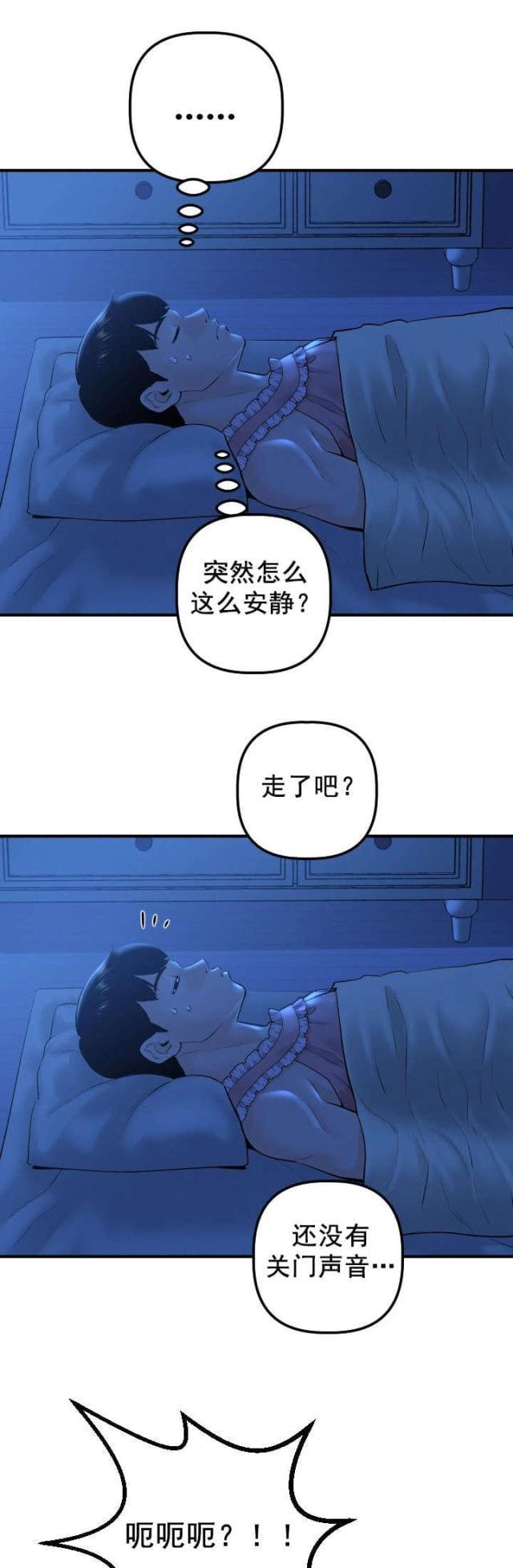 破坏王漫画韩漫全集-第30话无删减无遮挡章节图片 