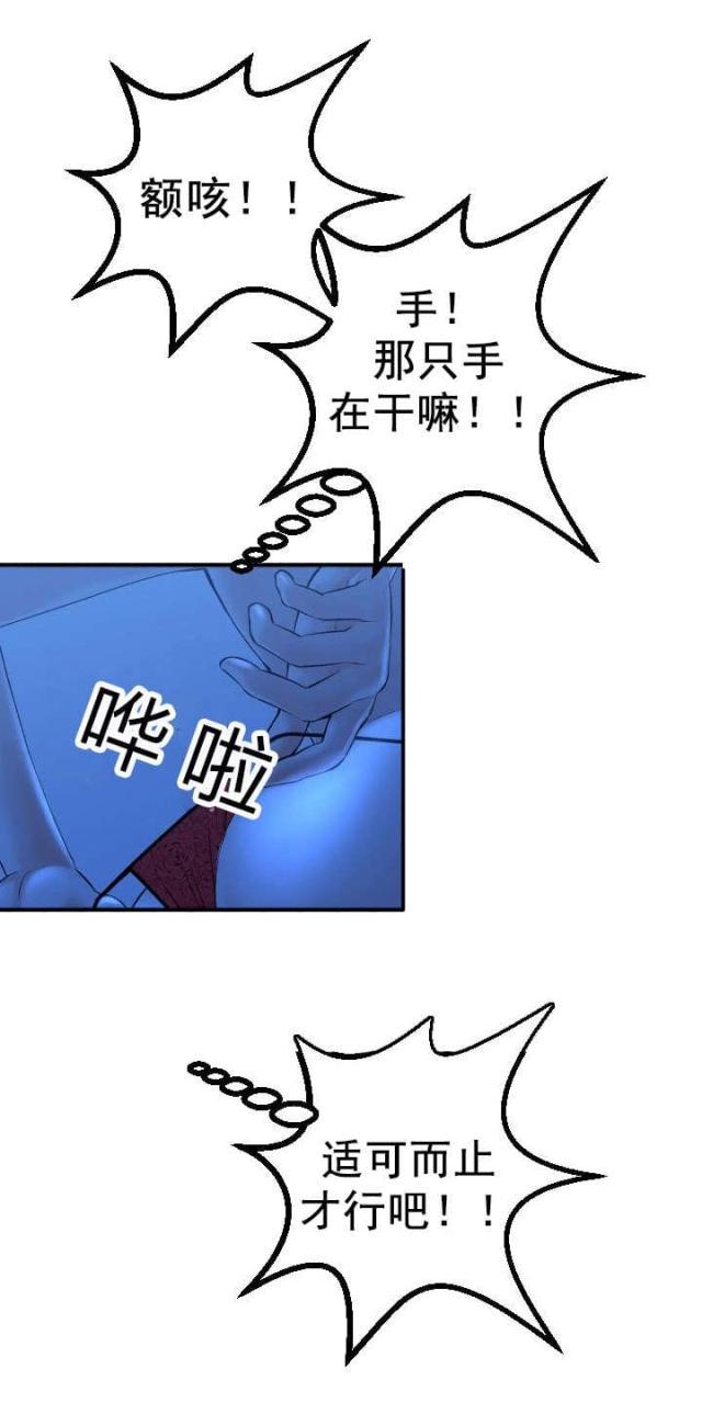 破坏王漫画韩漫全集-第30话无删减无遮挡章节图片 