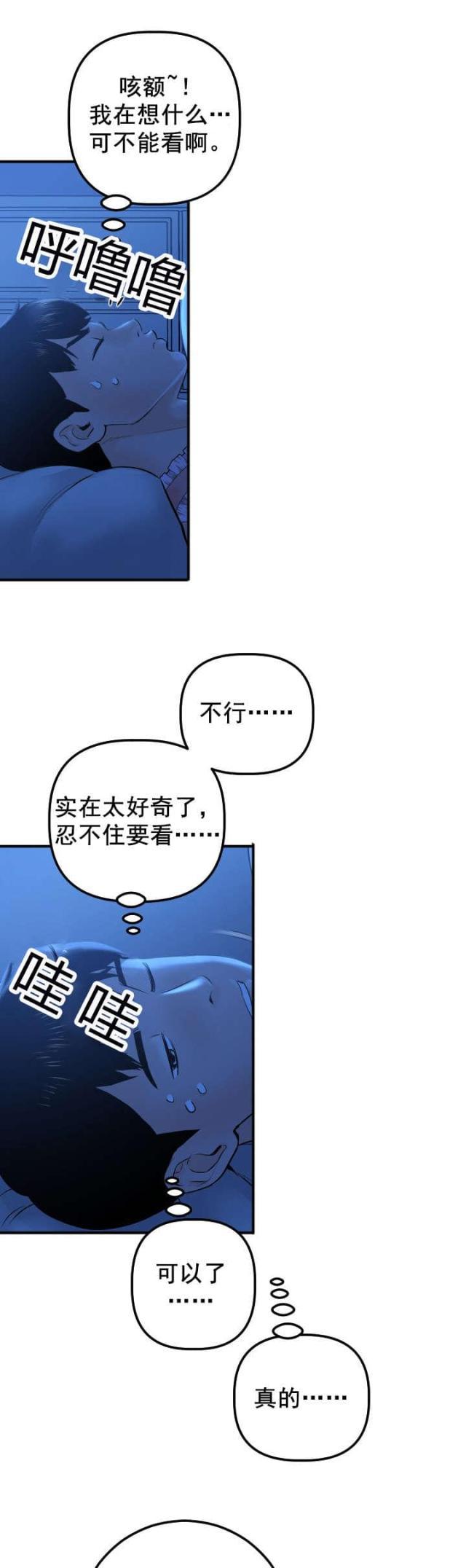 破坏王漫画韩漫全集-第30话无删减无遮挡章节图片 