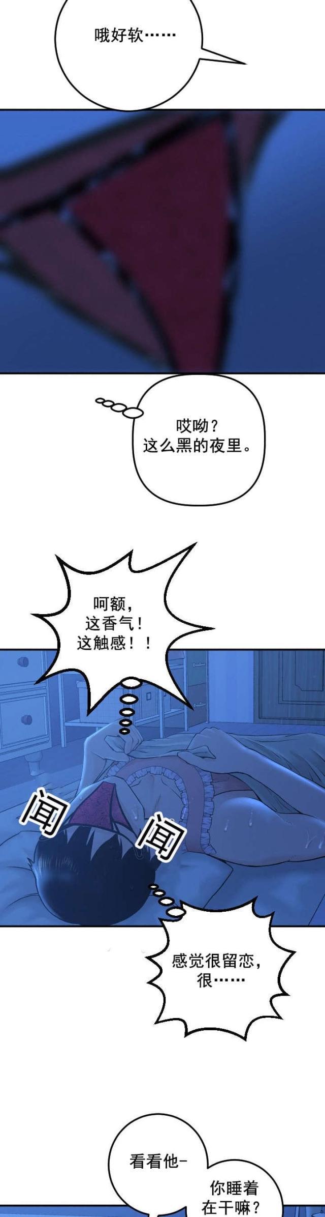 破坏王漫画韩漫全集-第30话无删减无遮挡章节图片 