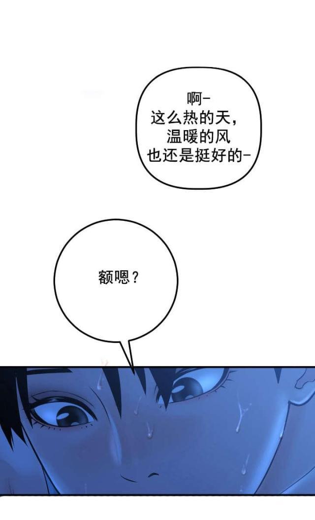 破坏王漫画韩漫全集-第30话无删减无遮挡章节图片 