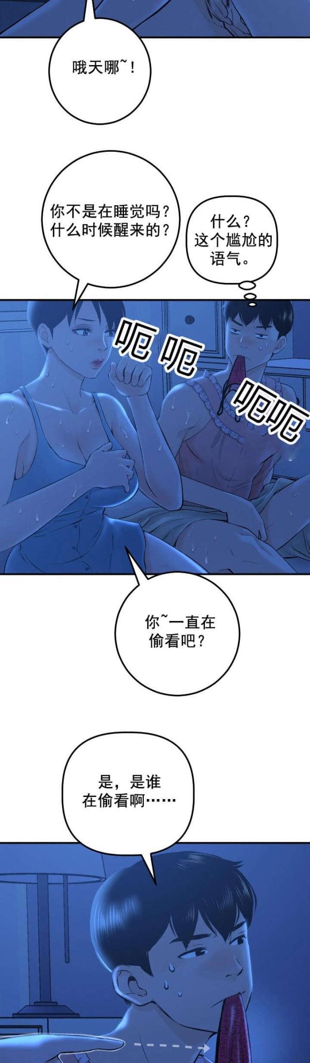 破坏王漫画韩漫全集-第31话无删减无遮挡章节图片 