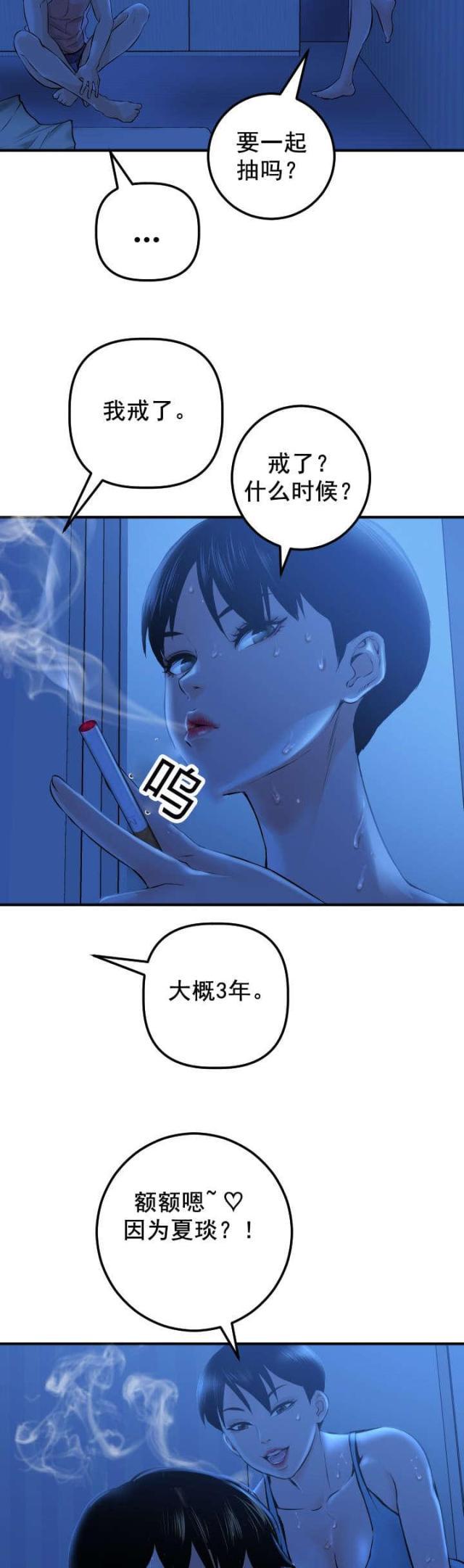 破坏王漫画韩漫全集-第31话无删减无遮挡章节图片 