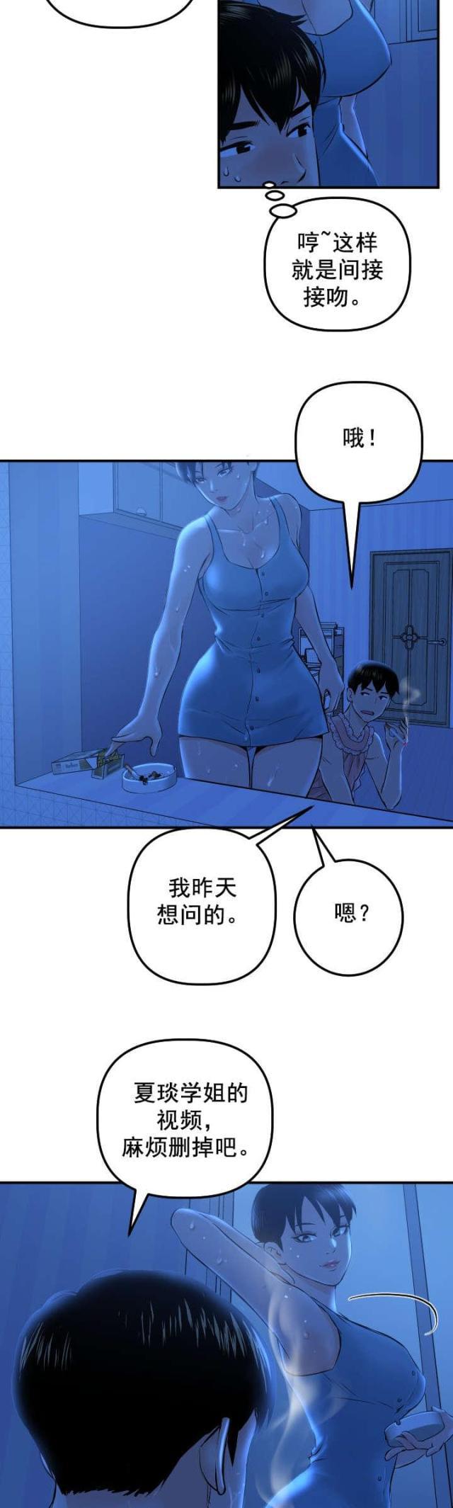 破坏王漫画韩漫全集-第31话无删减无遮挡章节图片 