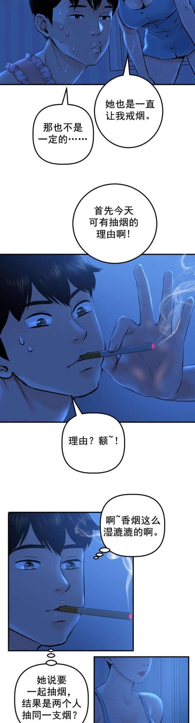 破坏王漫画韩漫全集-第31话无删减无遮挡章节图片 