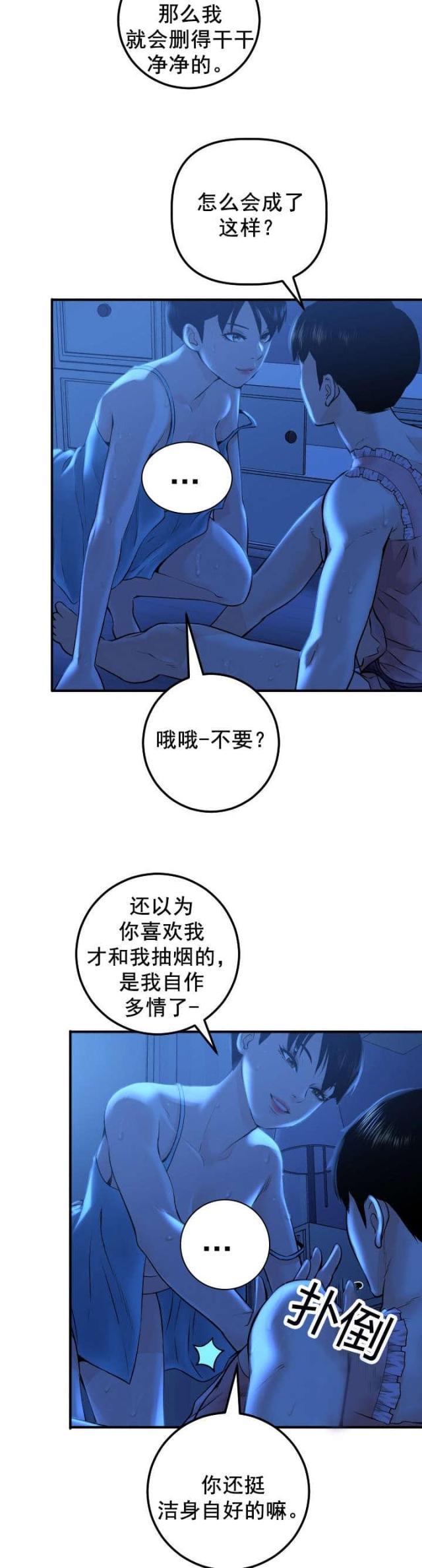 破坏王漫画韩漫全集-第31话无删减无遮挡章节图片 