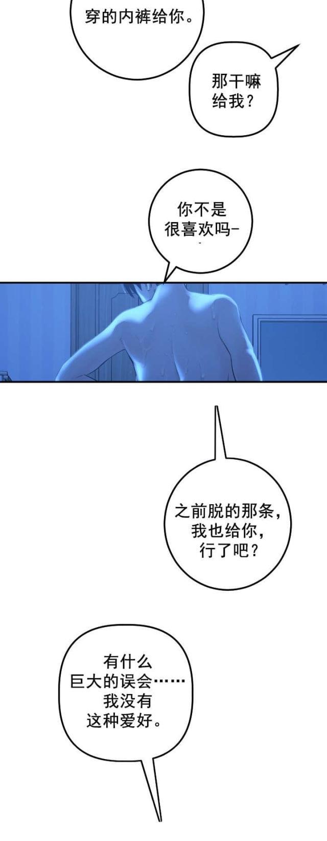 破坏王漫画韩漫全集-第31话无删减无遮挡章节图片 