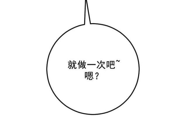 破坏王漫画韩漫全集-第31话无删减无遮挡章节图片 