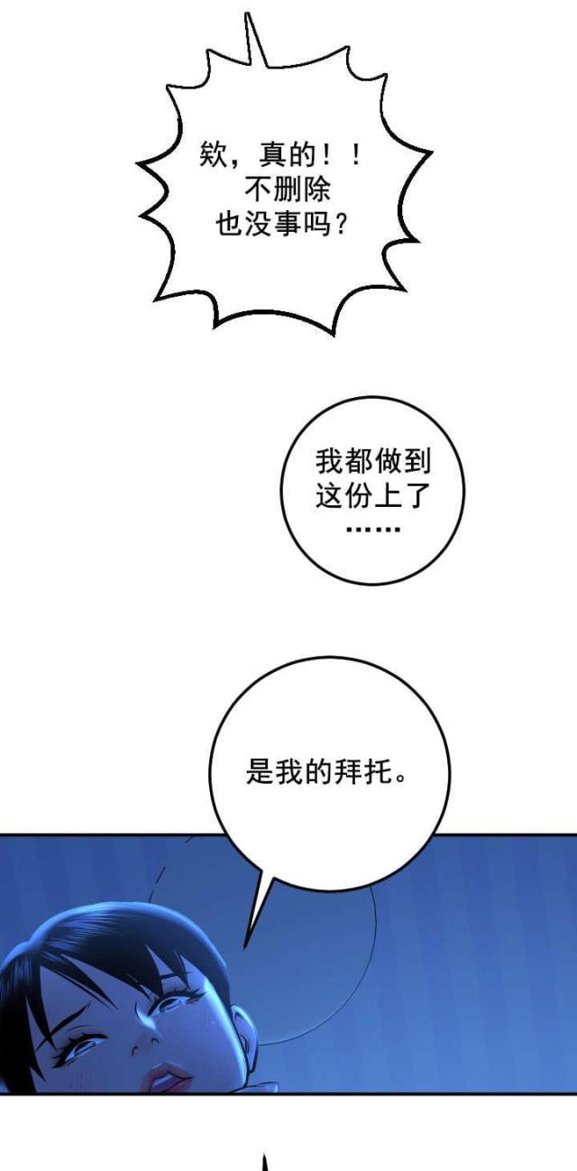 破坏王漫画韩漫全集-第31话无删减无遮挡章节图片 