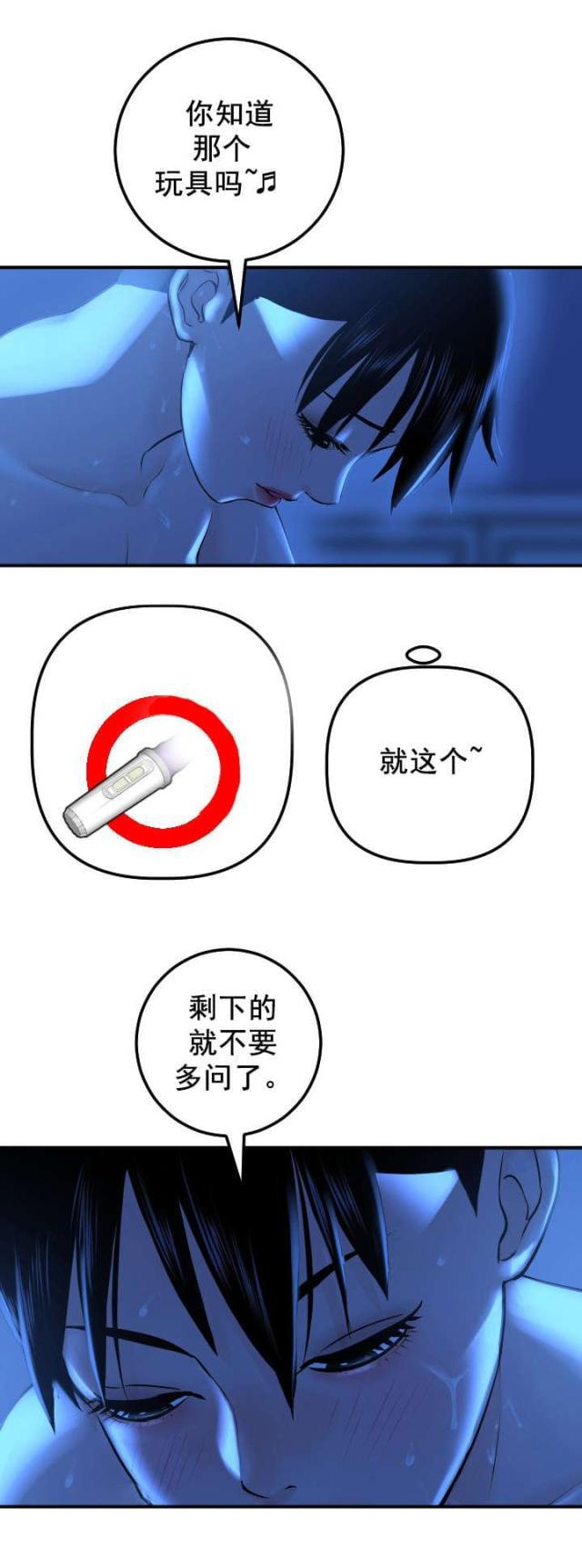 破坏王漫画韩漫全集-第32话无删减无遮挡章节图片 