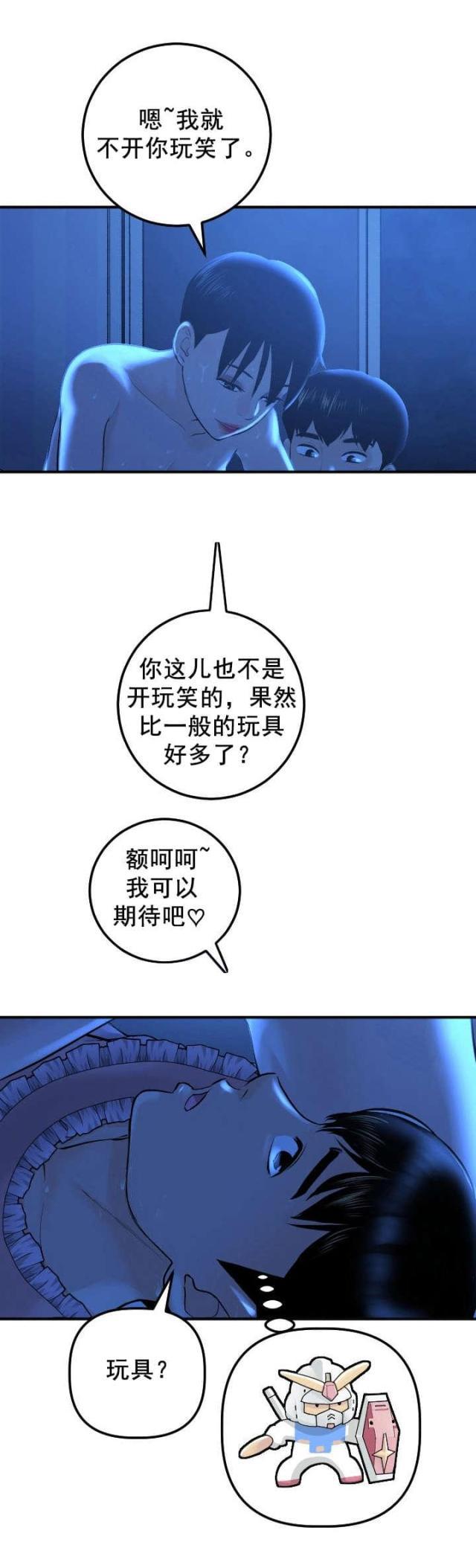 破坏王漫画韩漫全集-第32话无删减无遮挡章节图片 