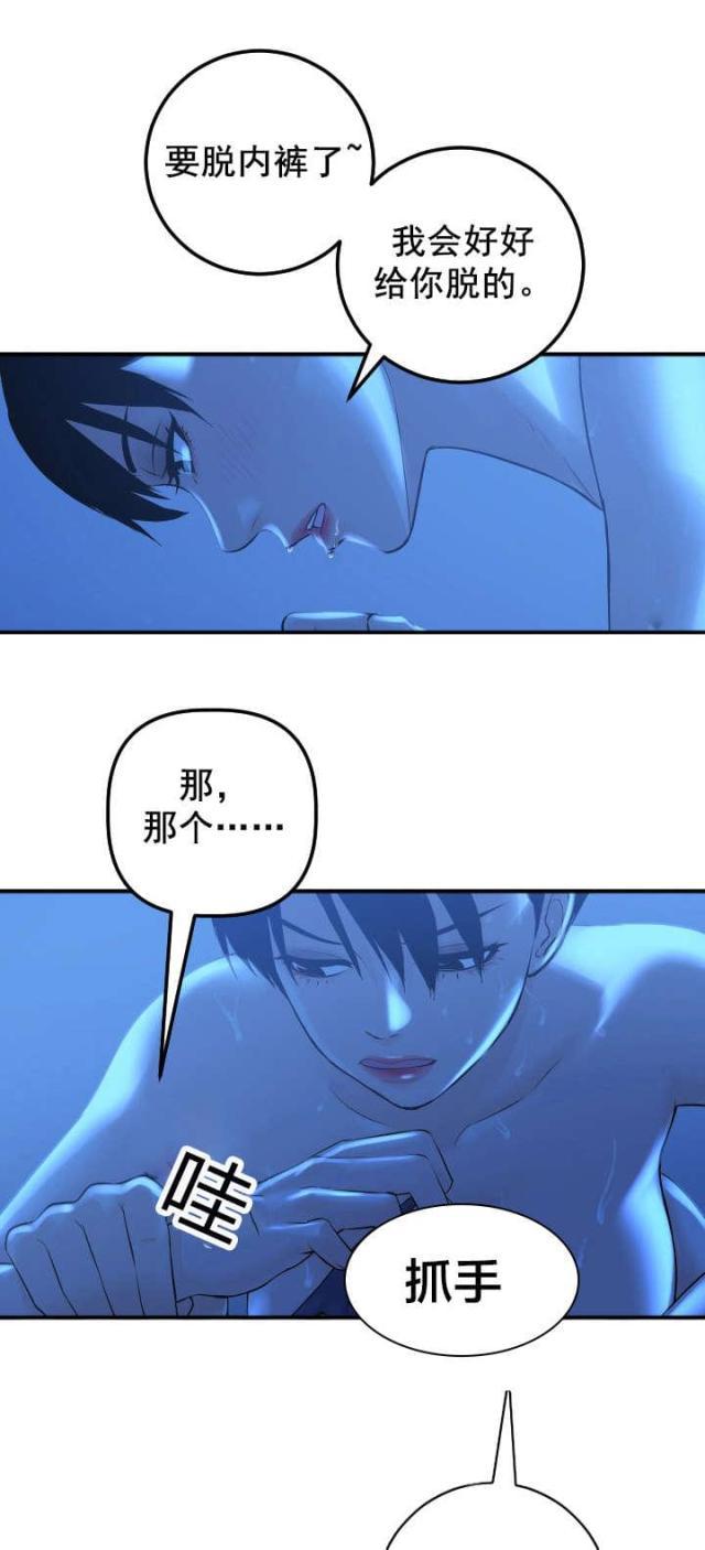 破坏王漫画韩漫全集-第32话无删减无遮挡章节图片 