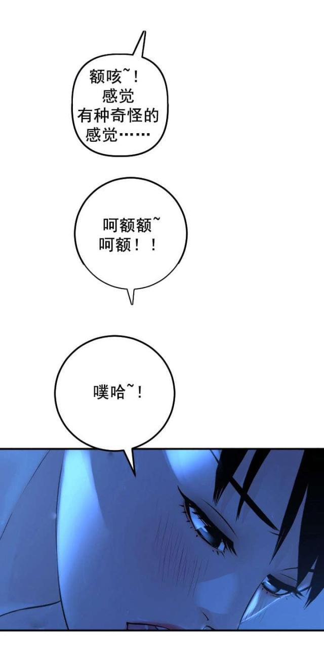 破坏王漫画韩漫全集-第32话无删减无遮挡章节图片 