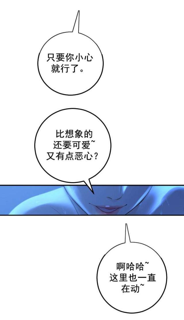 破坏王漫画韩漫全集-第32话无删减无遮挡章节图片 
