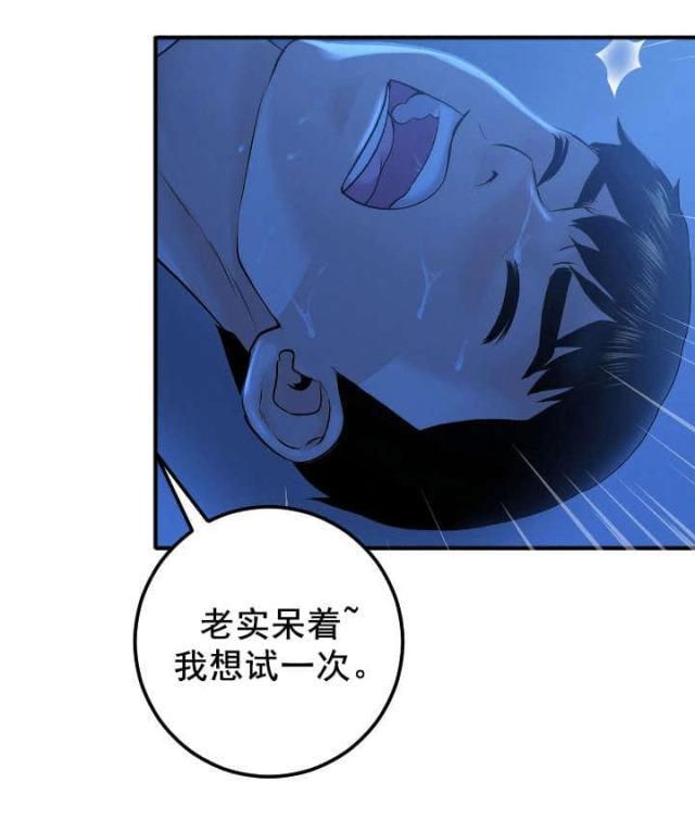 破坏王漫画韩漫全集-第32话无删减无遮挡章节图片 