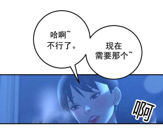 破坏王漫画韩漫全集-第32话无删减无遮挡章节图片 