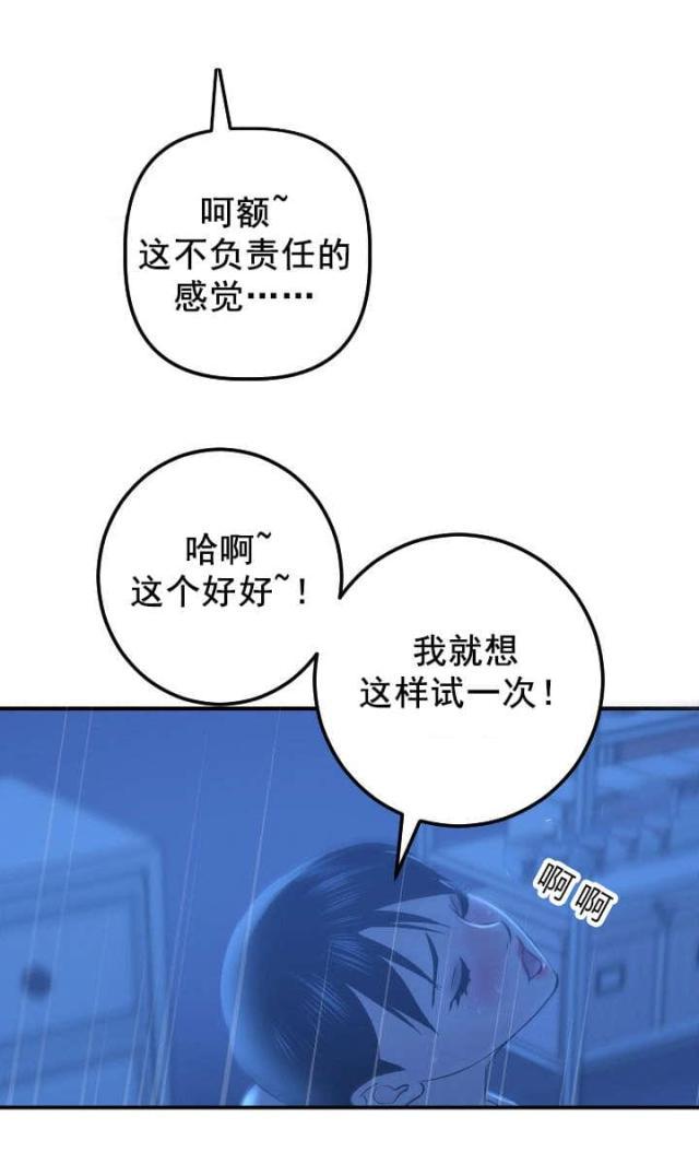 破坏王漫画韩漫全集-第32话无删减无遮挡章节图片 