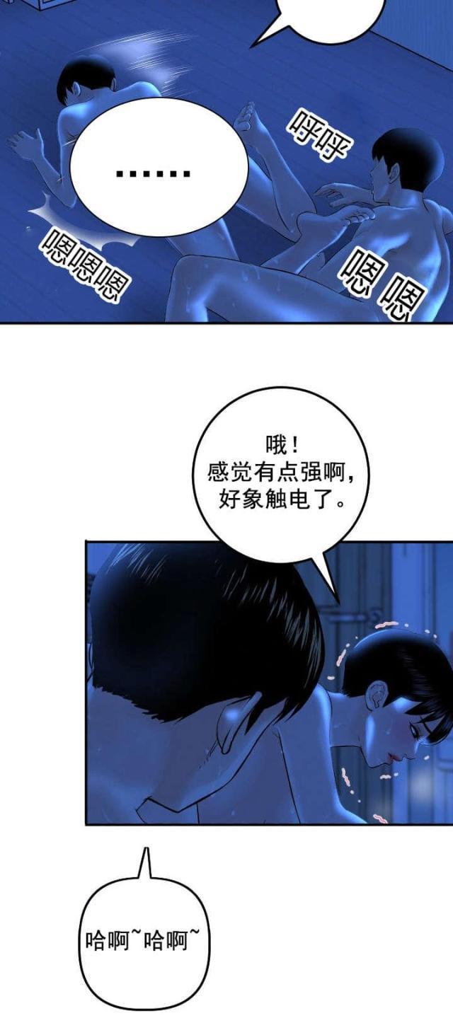 破坏王漫画韩漫全集-第32话无删减无遮挡章节图片 