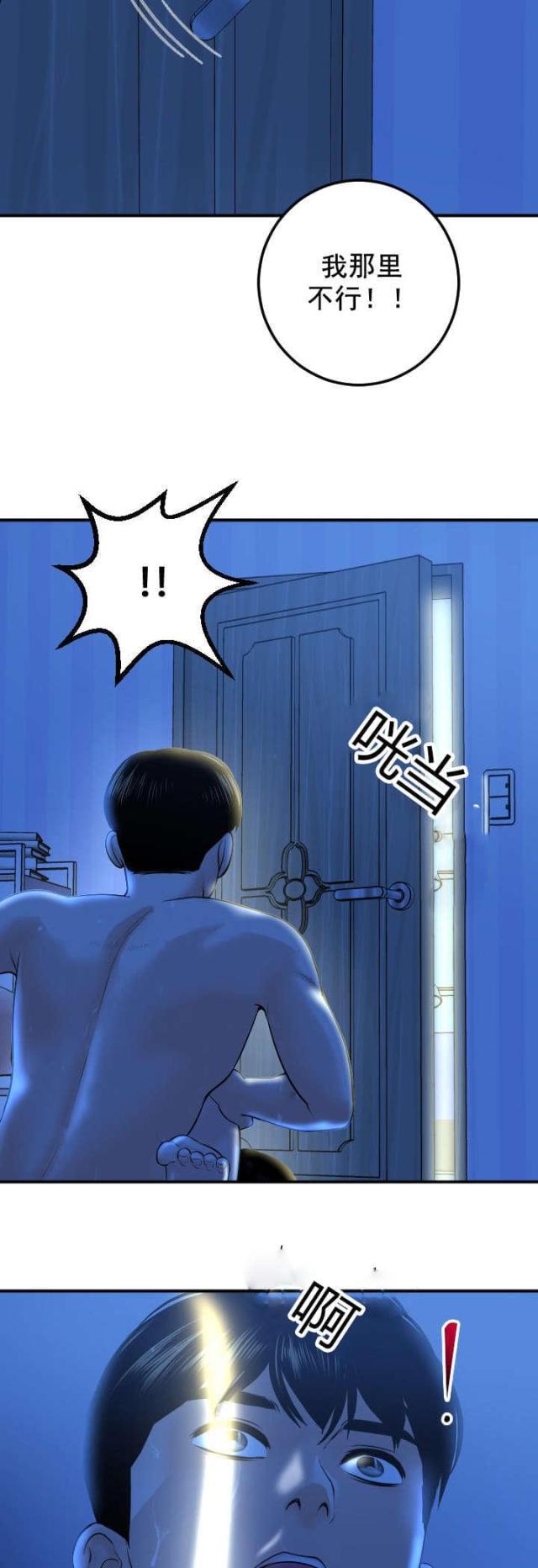 破坏王漫画韩漫全集-第32话无删减无遮挡章节图片 